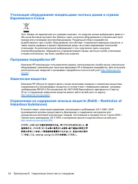 Страница 56