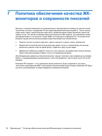 Страница 58