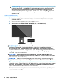 Страница 18