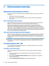 Страница 22