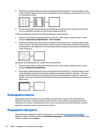 Страница 30