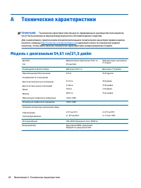 Страница 34