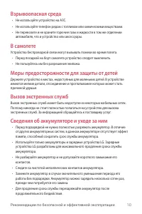 Страница 11