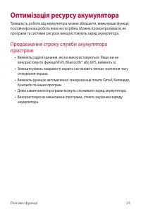 Страница 110