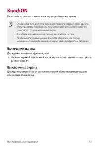 Страница 14