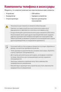 Страница 17