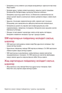 Страница 179