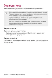 Страница 181