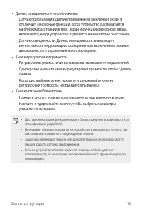 Страница 19
