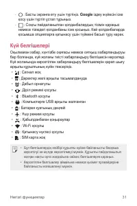 Страница 199