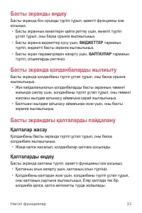 Страница 201