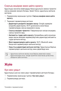 Страница 238