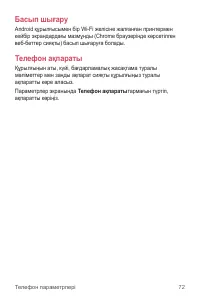 Страница 240