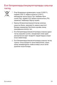 Страница 252