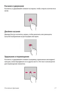 Страница 28