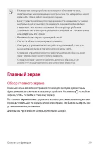 Страница 30