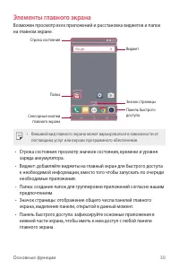 Страница 31