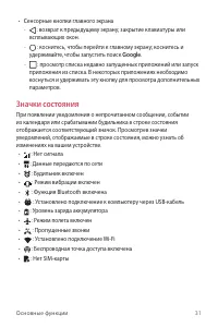 Страница 32