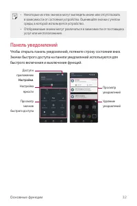 Страница 33