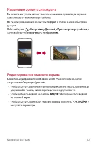 Страница 34