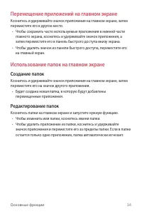 Страница 35