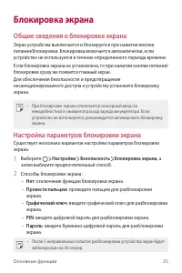 Страница 36