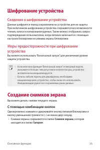 Страница 37