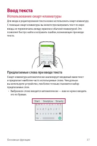 Страница 38
