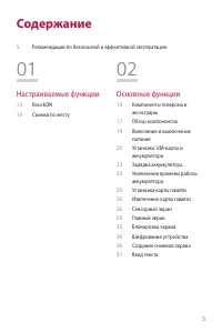 Страница 4
