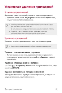 Страница 41