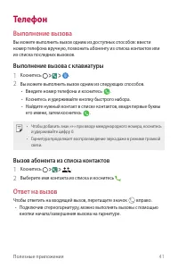 Страница 42