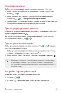 Страница 43