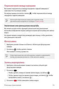 Страница 46