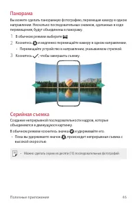 Страница 47