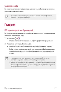 Страница 48