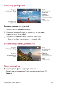 Страница 49