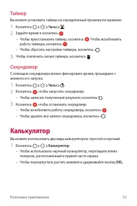 Страница 51