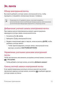 Страница 53
