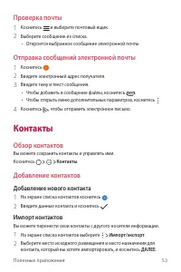Страница 54