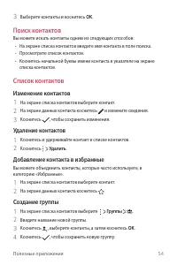 Страница 55