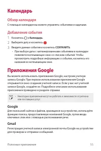 Страница 56
