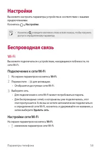 Страница 59