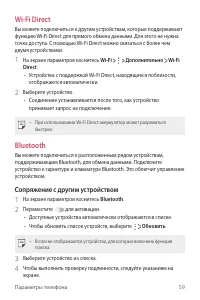 Страница 60