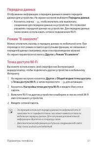 Страница 62