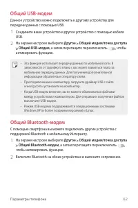 Страница 63
