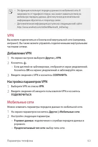 Страница 64