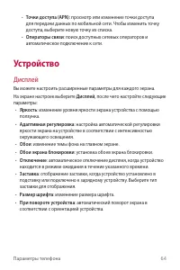 Страница 65