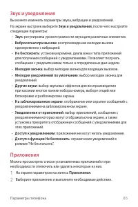 Страница 66