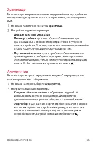 Страница 67