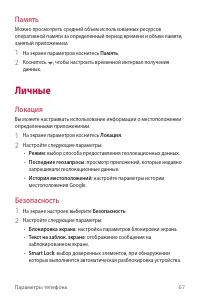 Страница 68